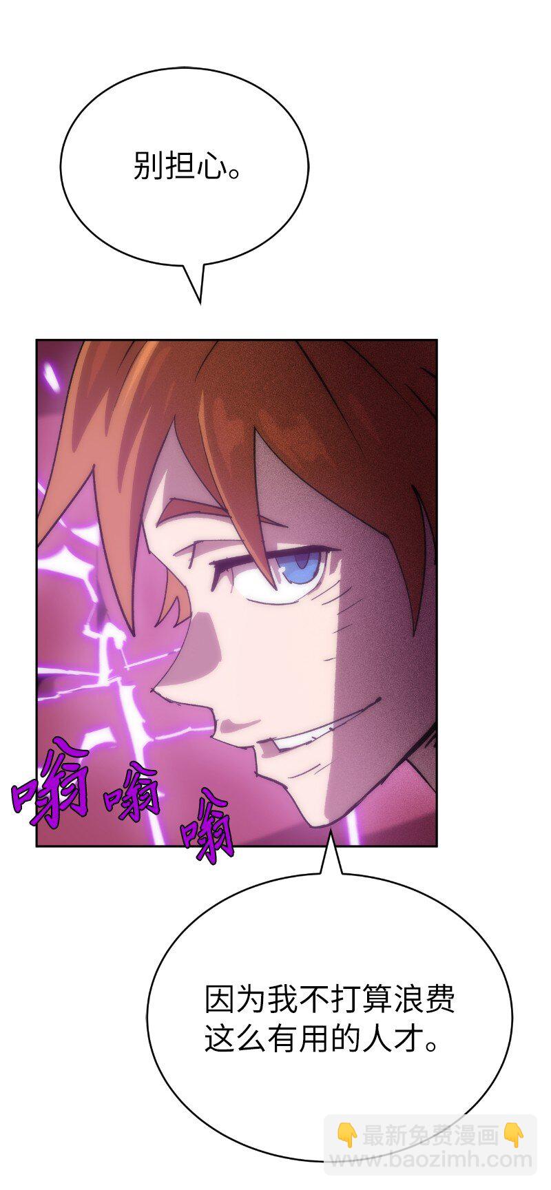 拯救世界後勇士只想做個宅男 - 228 最弱的埃利安(1/2) - 5