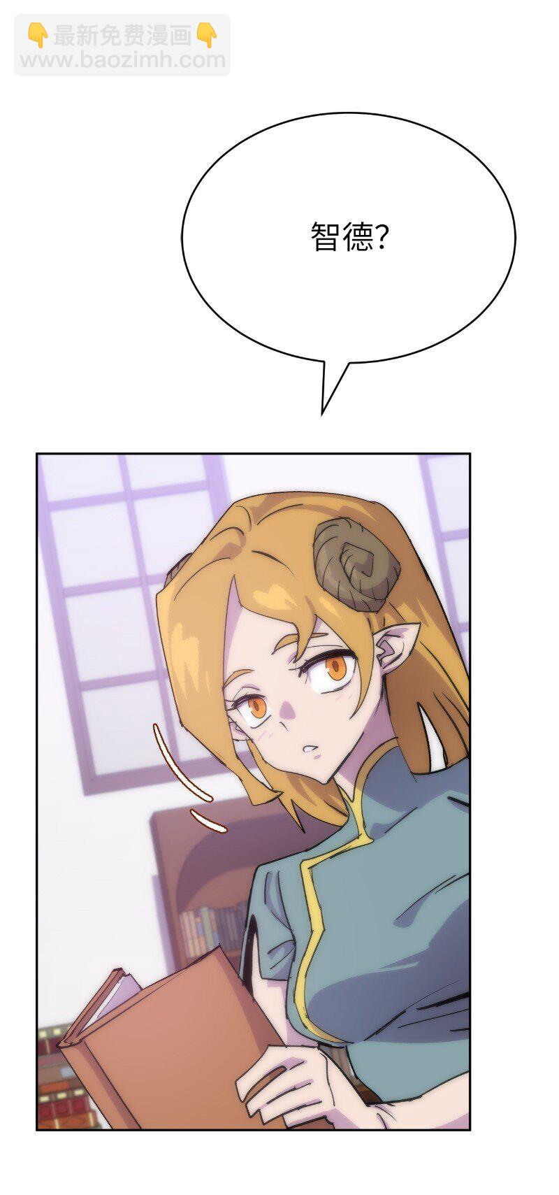 拯救世界後勇士只想做個宅男 - 228 最弱的埃利安(1/2) - 7