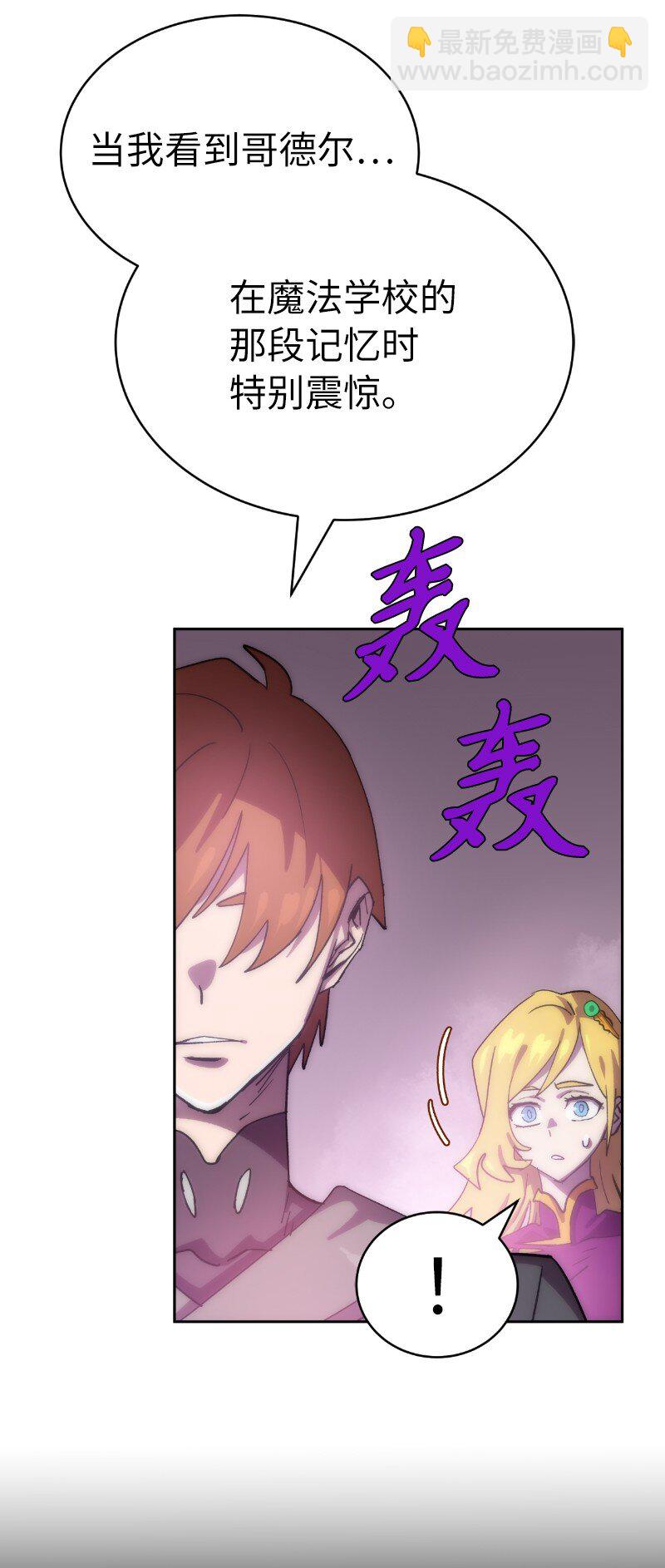 拯救世界後勇士只想做個宅男 - 228 最弱的埃利安(1/2) - 3