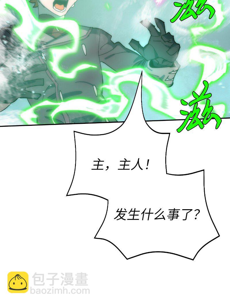 拯救世界後勇士只想做個宅男 - 228 最弱的埃利安(1/2) - 7