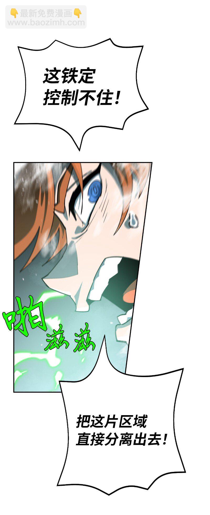 拯救世界後勇士只想做個宅男 - 228 最弱的埃利安(1/2) - 8