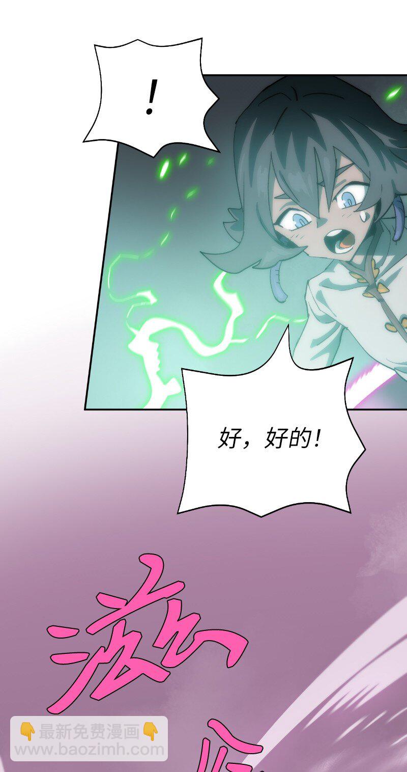 拯救世界後勇士只想做個宅男 - 228 最弱的埃利安(1/2) - 1