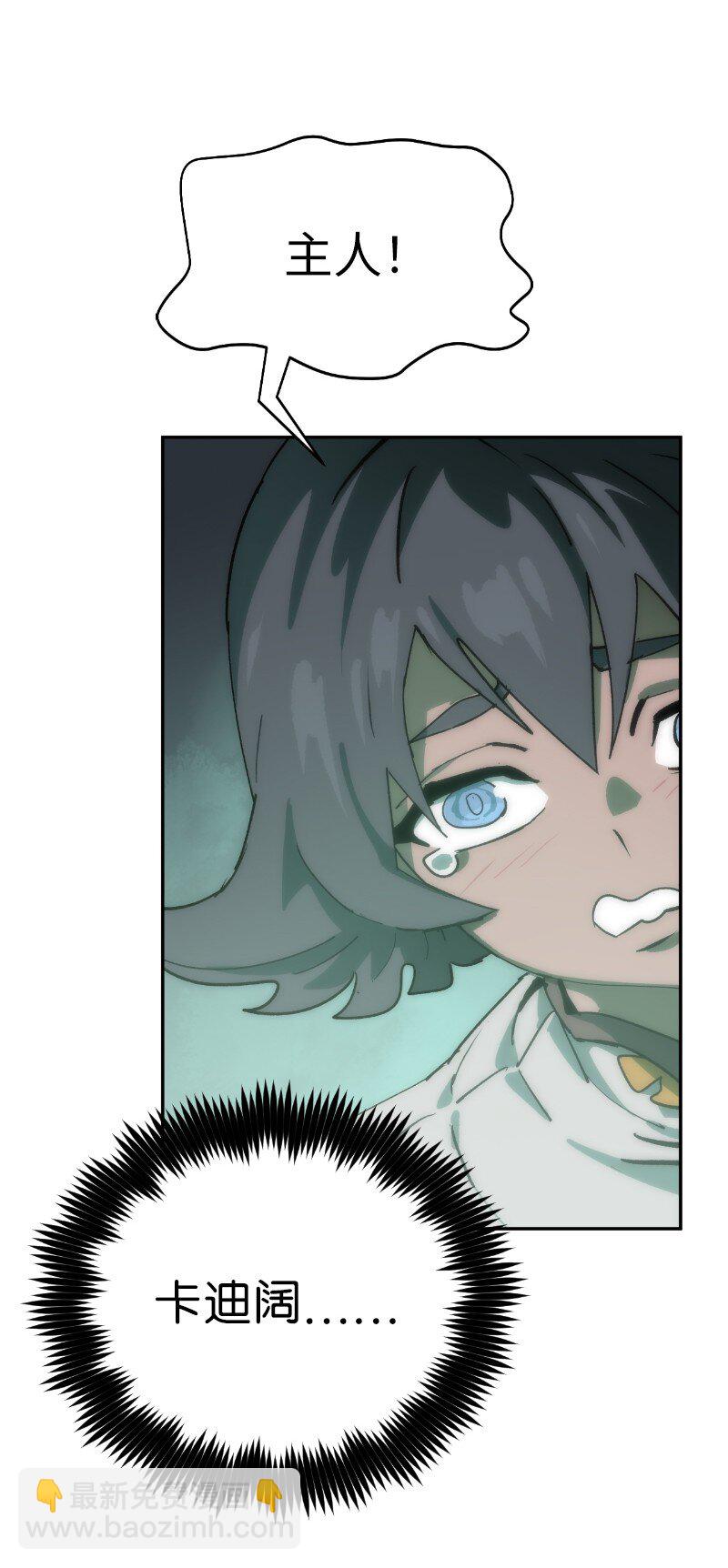 拯救世界後勇士只想做個宅男 - 228 最弱的埃利安(1/2) - 7