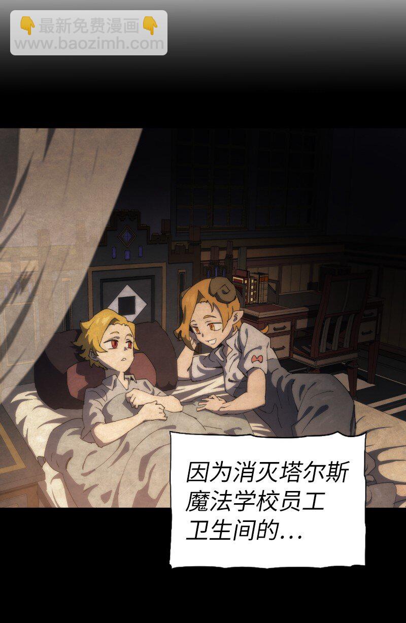 拯救世界後勇士只想做個宅男 - 228 最弱的埃利安(1/2) - 4