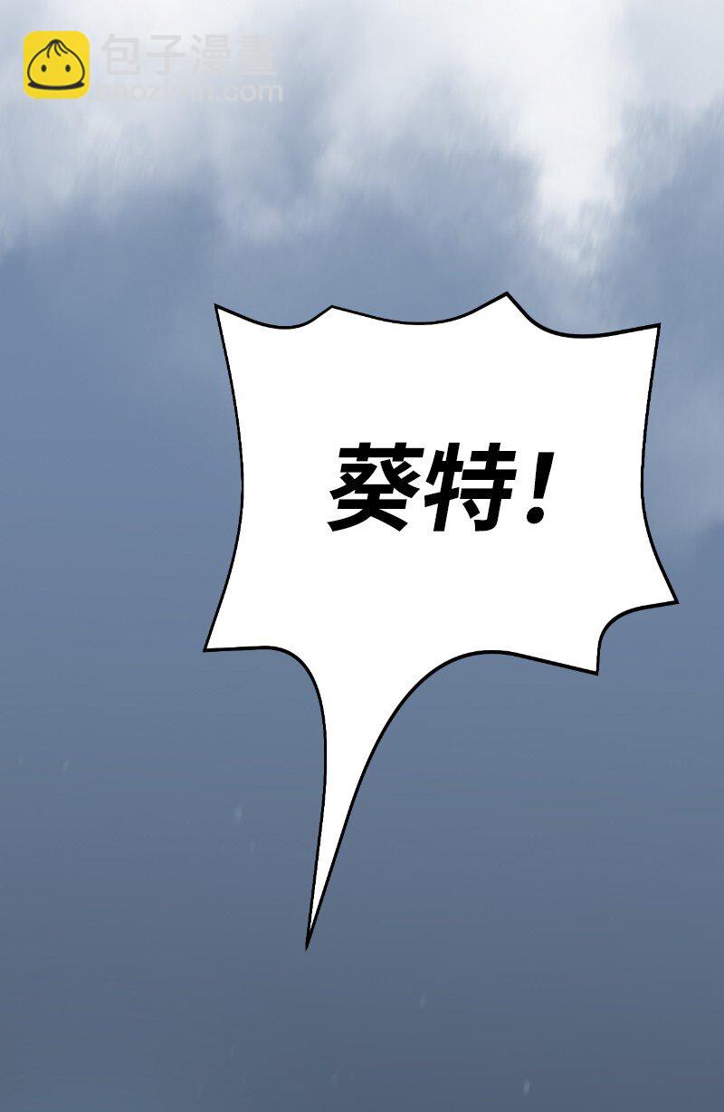 拯救世界後勇士只想做個宅男 - 228 最弱的埃利安(1/2) - 1