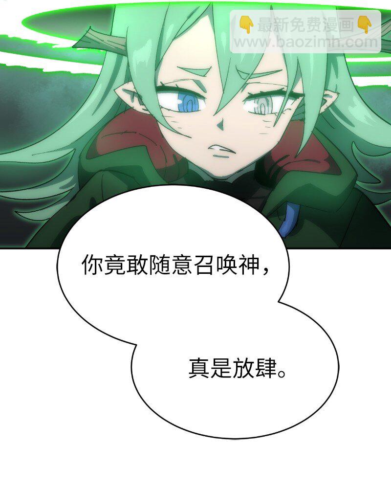 拯救世界後勇士只想做個宅男 - 228 最弱的埃利安(1/2) - 5