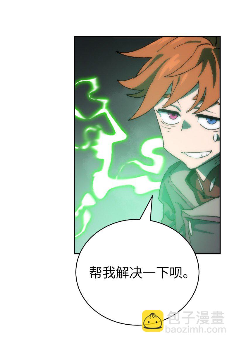 拯救世界後勇士只想做個宅男 - 228 最弱的埃利安(1/2) - 7