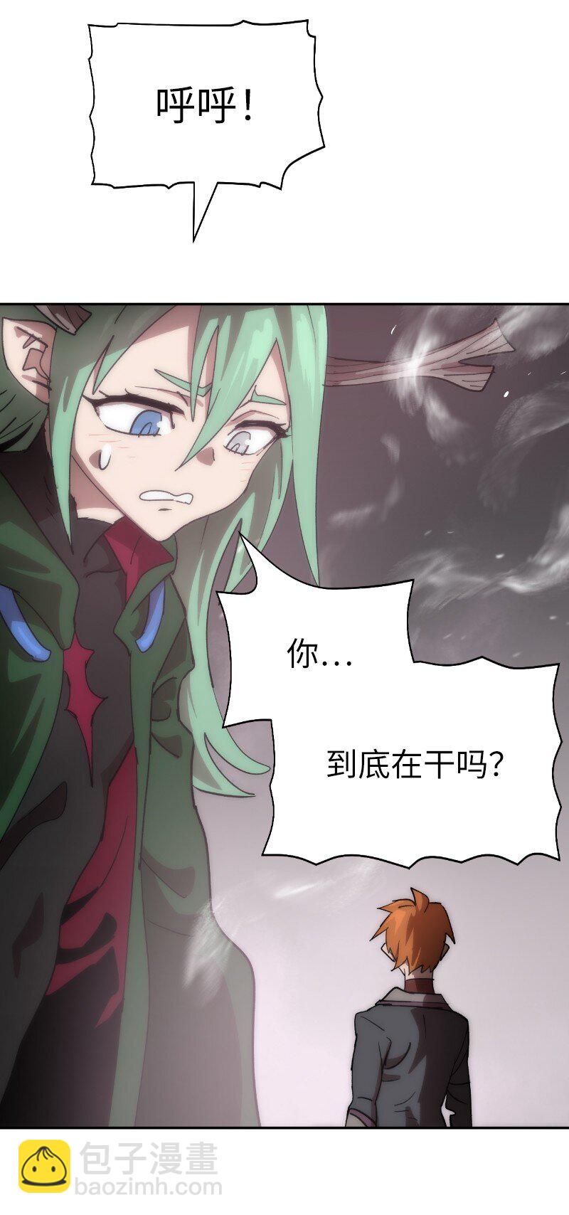 拯救世界後勇士只想做個宅男 - 228 最弱的埃利安(2/2) - 6