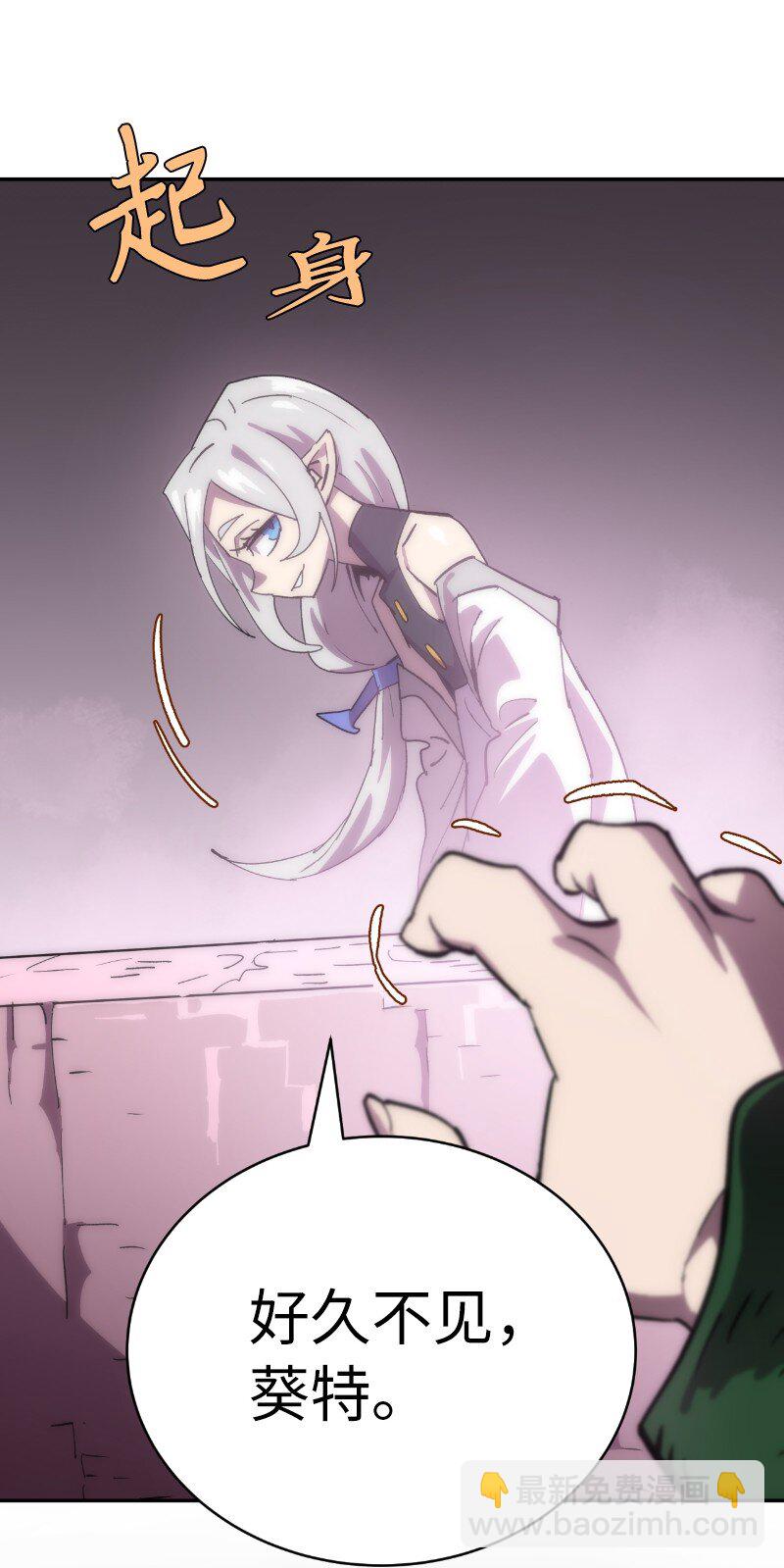 拯救世界後勇士只想做個宅男 - 228 最弱的埃利安(2/2) - 4