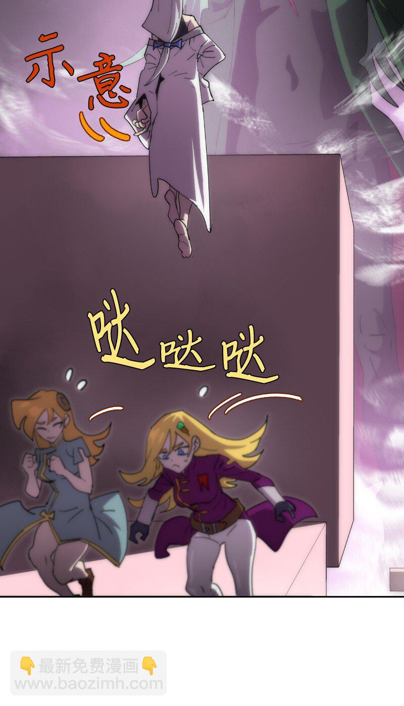 拯救世界後勇士只想做個宅男 - 228 最弱的埃利安(2/2) - 6