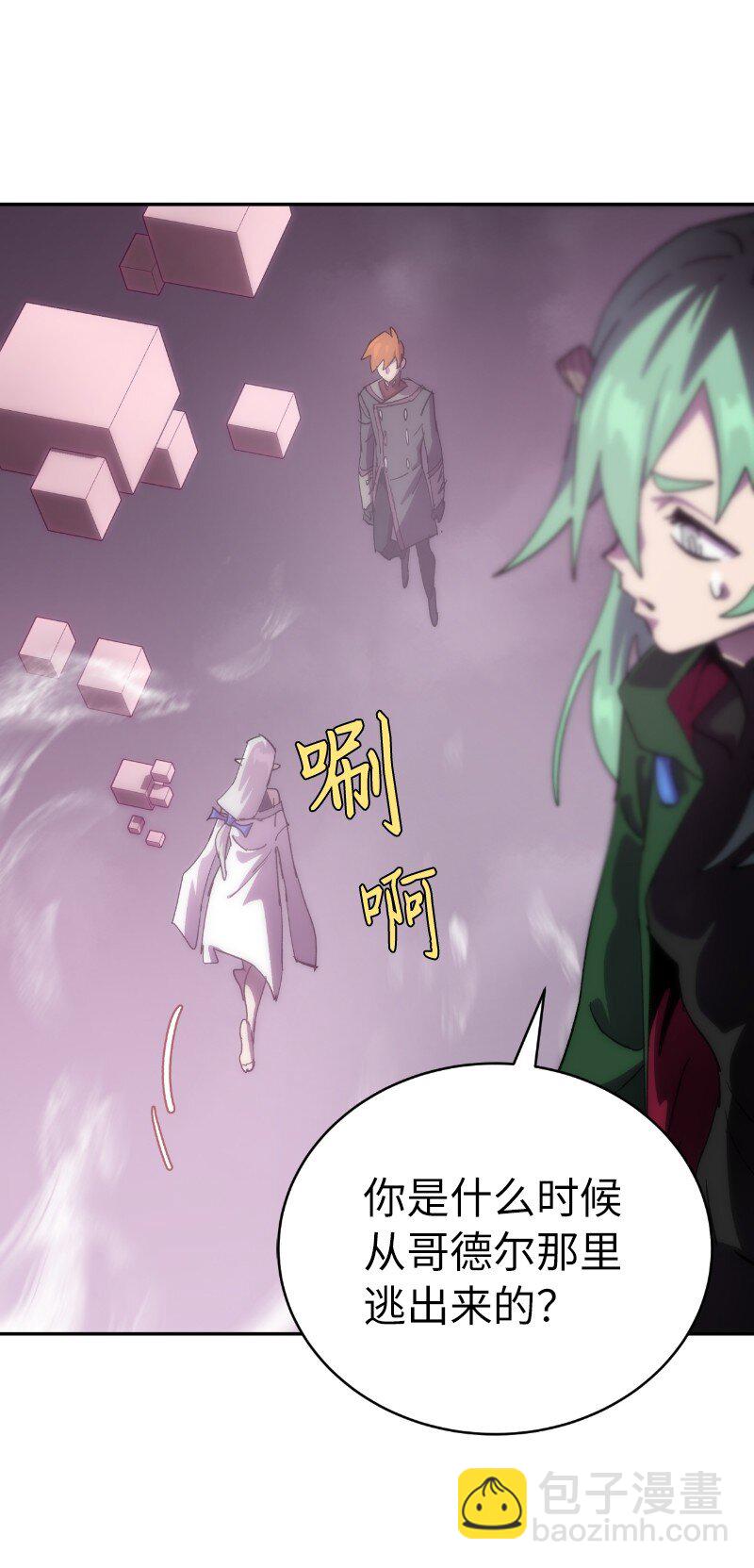 拯救世界後勇士只想做個宅男 - 228 最弱的埃利安(2/2) - 1