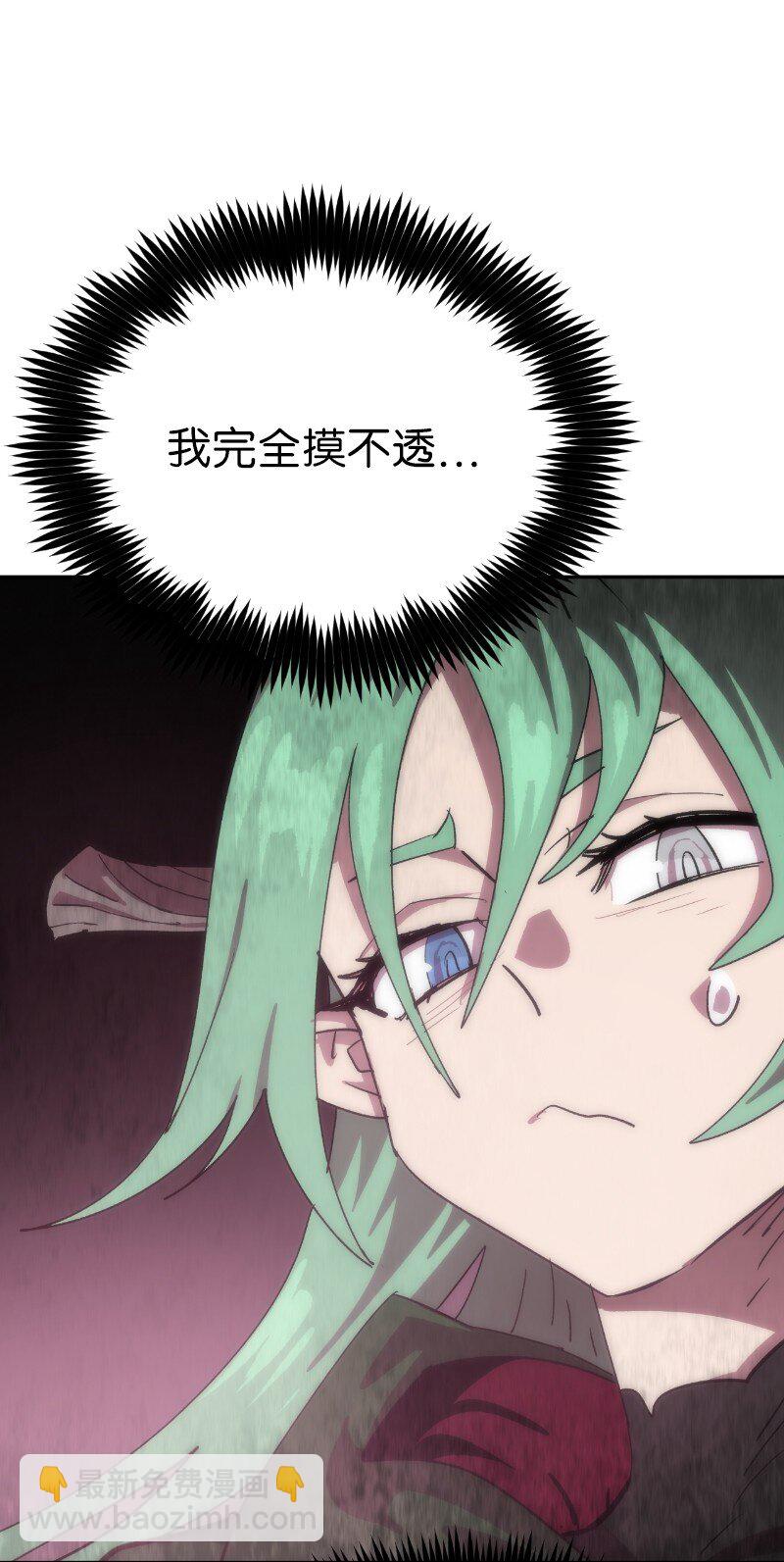 拯救世界後勇士只想做個宅男 - 228 最弱的埃利安(2/2) - 3