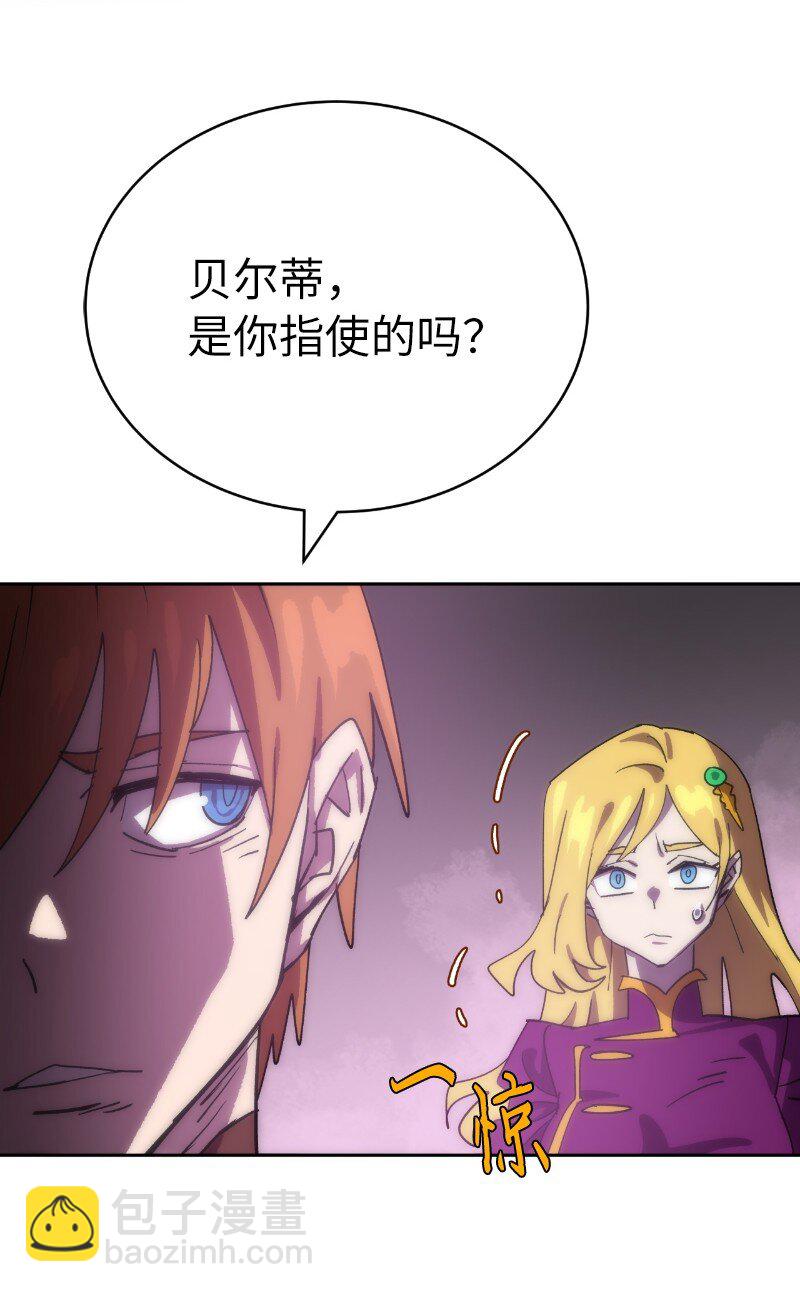 拯救世界後勇士只想做個宅男 - 228 最弱的埃利安(1/2) - 7