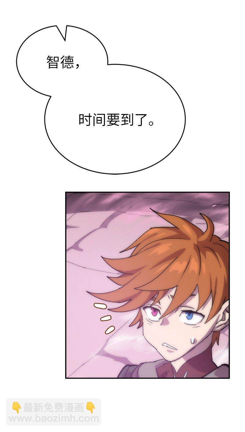 拯救世界後勇士只想做個宅男 - 228 最弱的埃利安(2/2) - 5