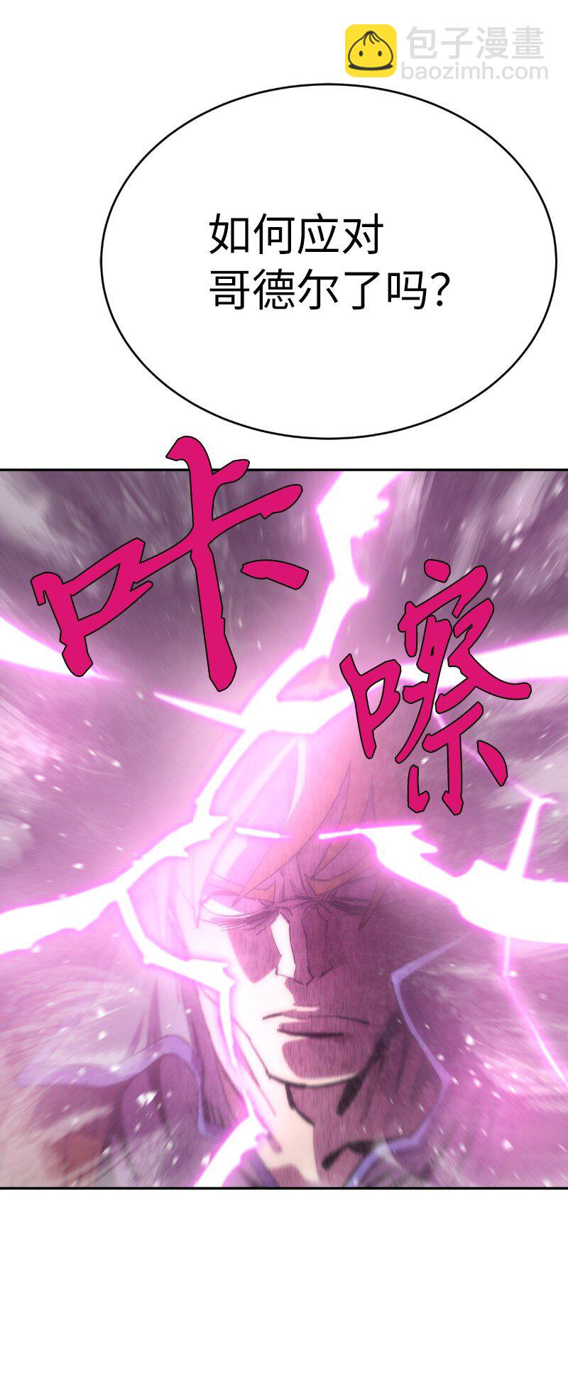 拯救世界後勇士只想做個宅男 - 228 最弱的埃利安(2/2) - 3