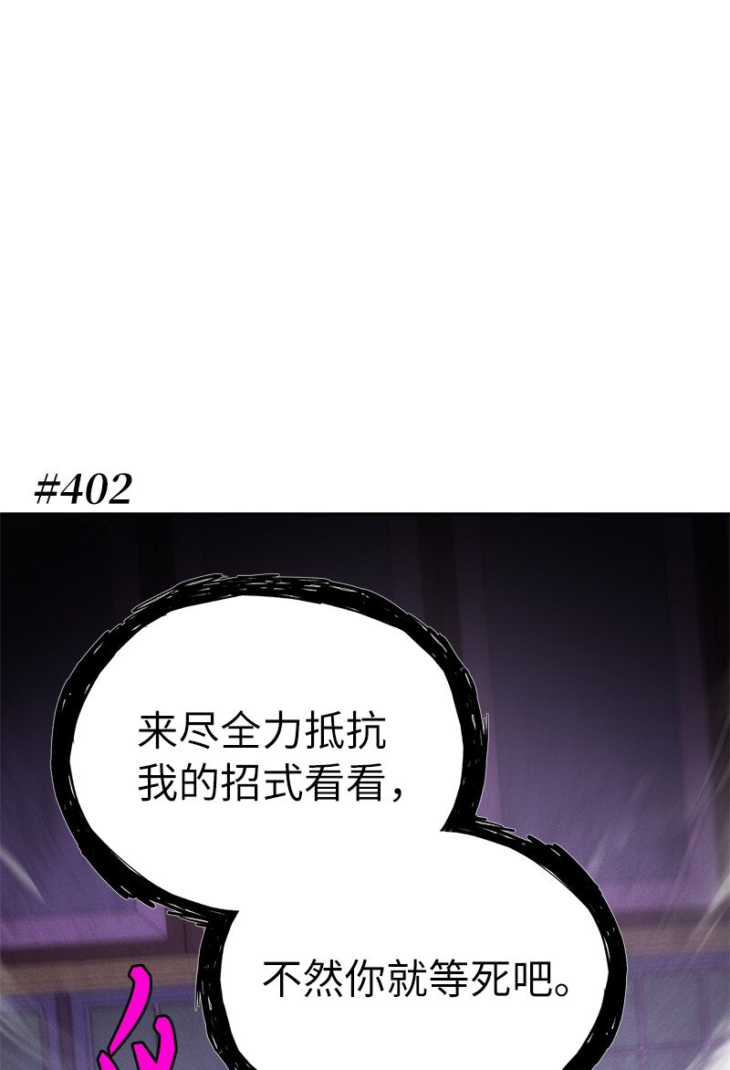 拯救世界後勇士只想做個宅男 - 230 逼他出手(1/2) - 1