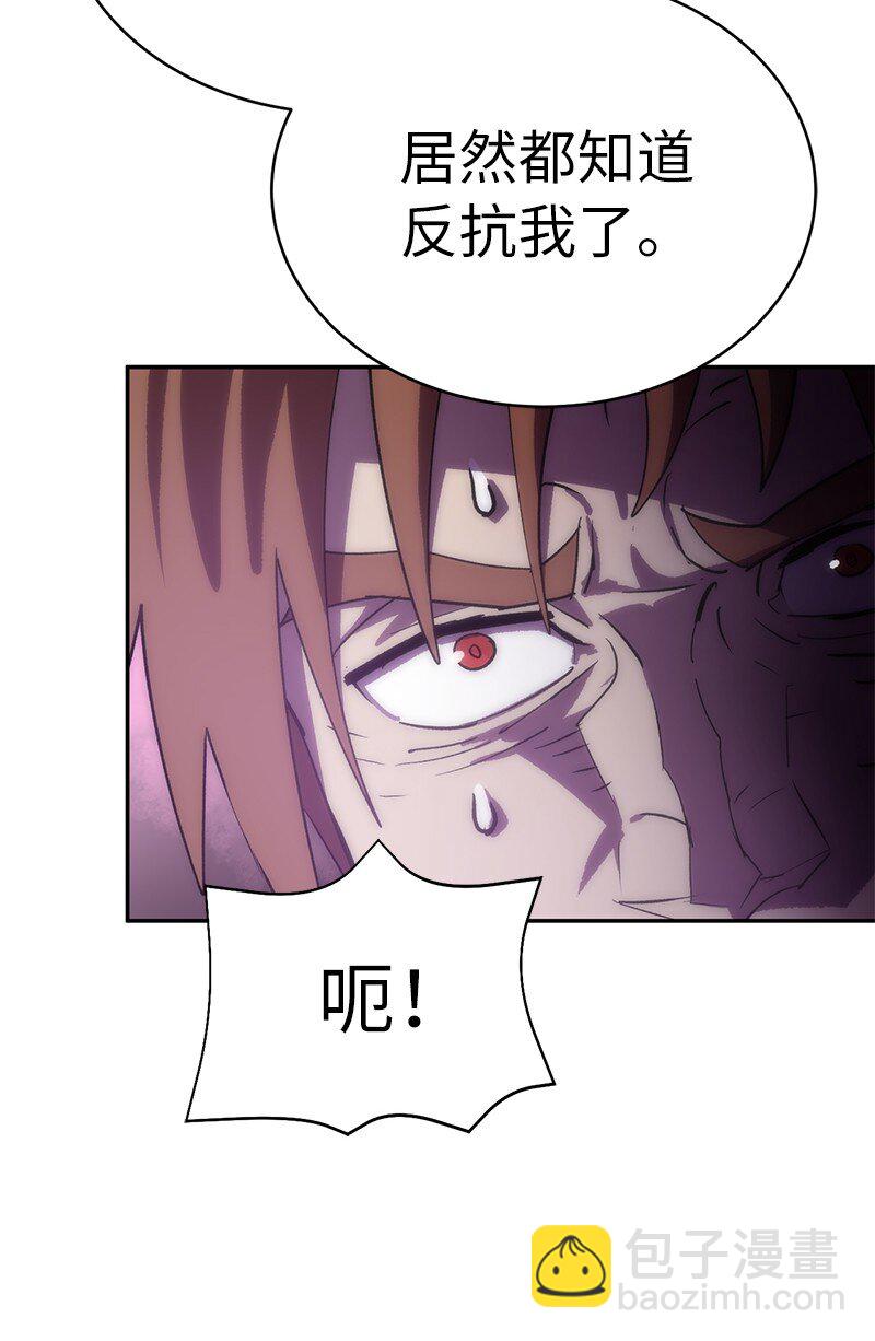 拯救世界後勇士只想做個宅男 - 230 逼他出手(1/2) - 4