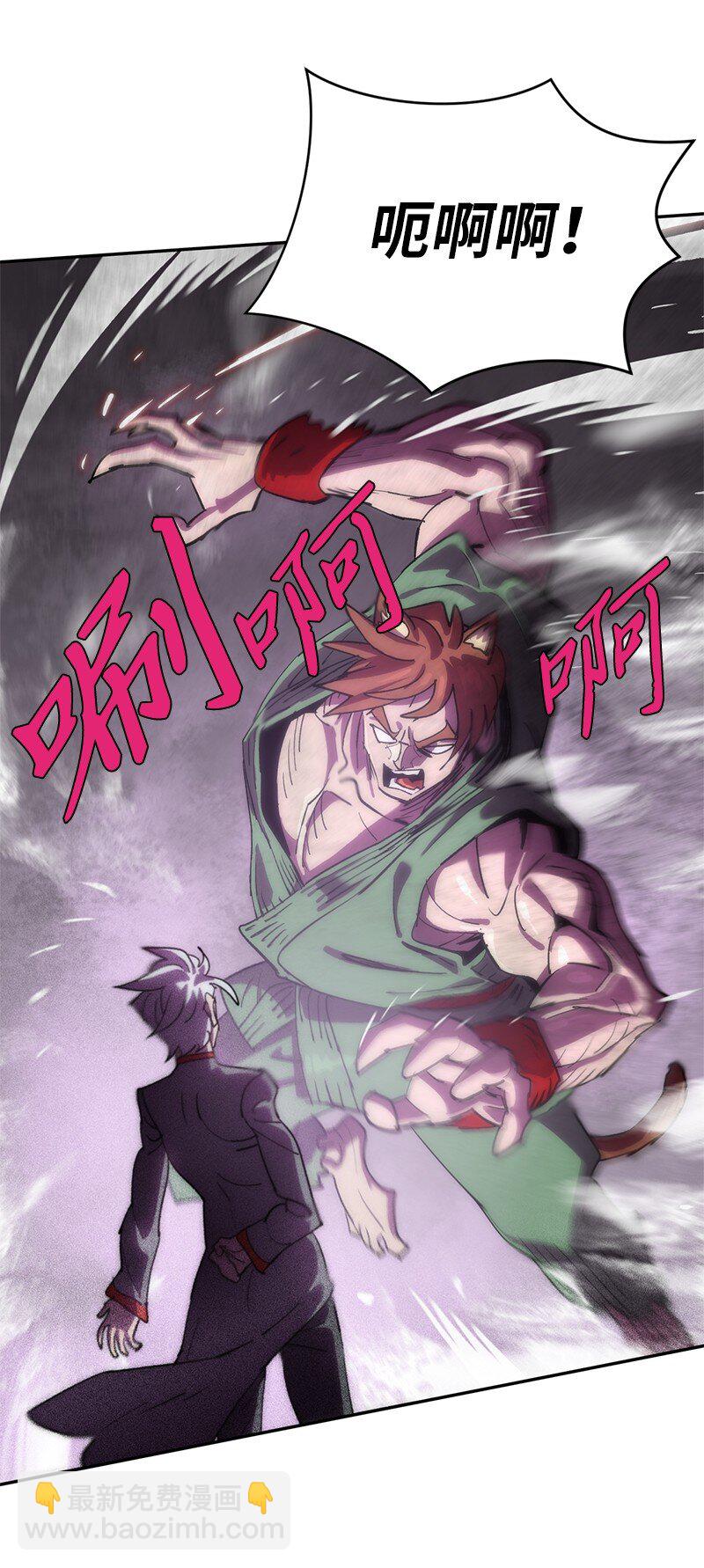 拯救世界後勇士只想做個宅男 - 230 逼他出手(1/2) - 5