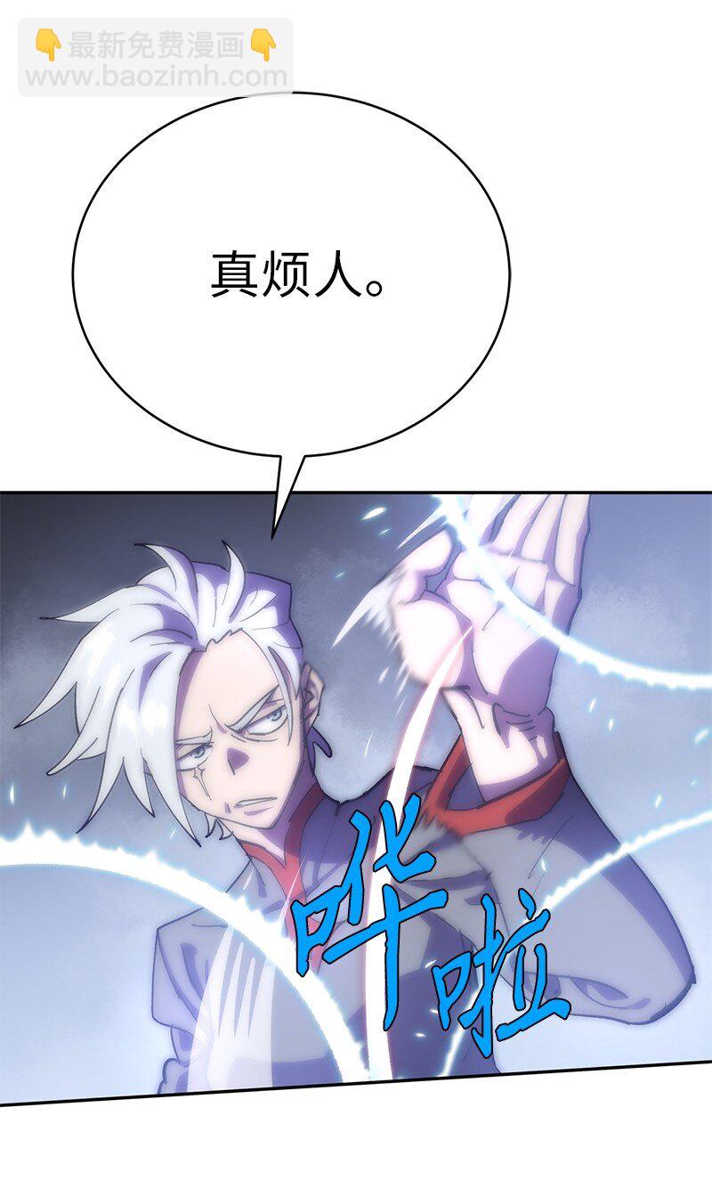 拯救世界後勇士只想做個宅男 - 230 逼他出手(1/2) - 1