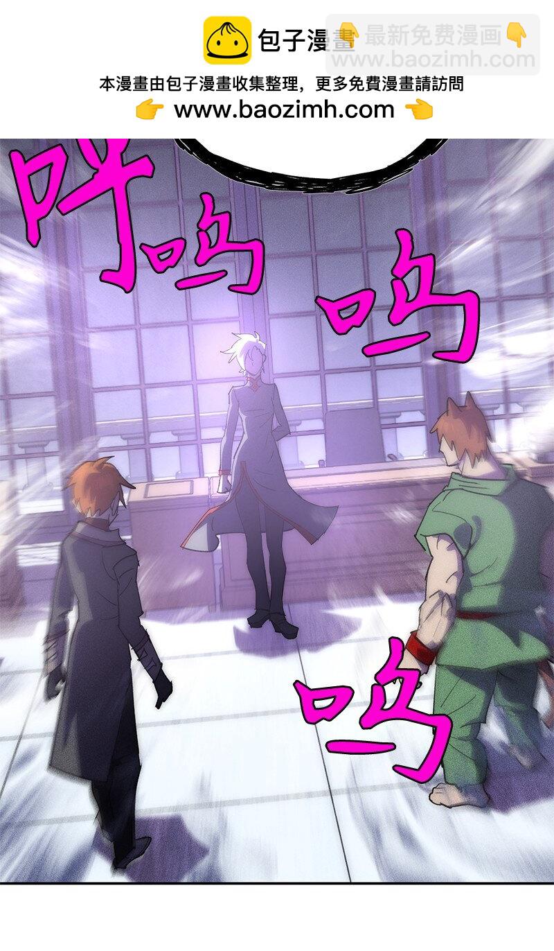 拯救世界後勇士只想做個宅男 - 230 逼他出手(1/2) - 2