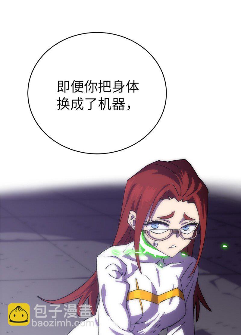 拯救世界後勇士只想做個宅男 - 230 逼他出手(1/2) - 6