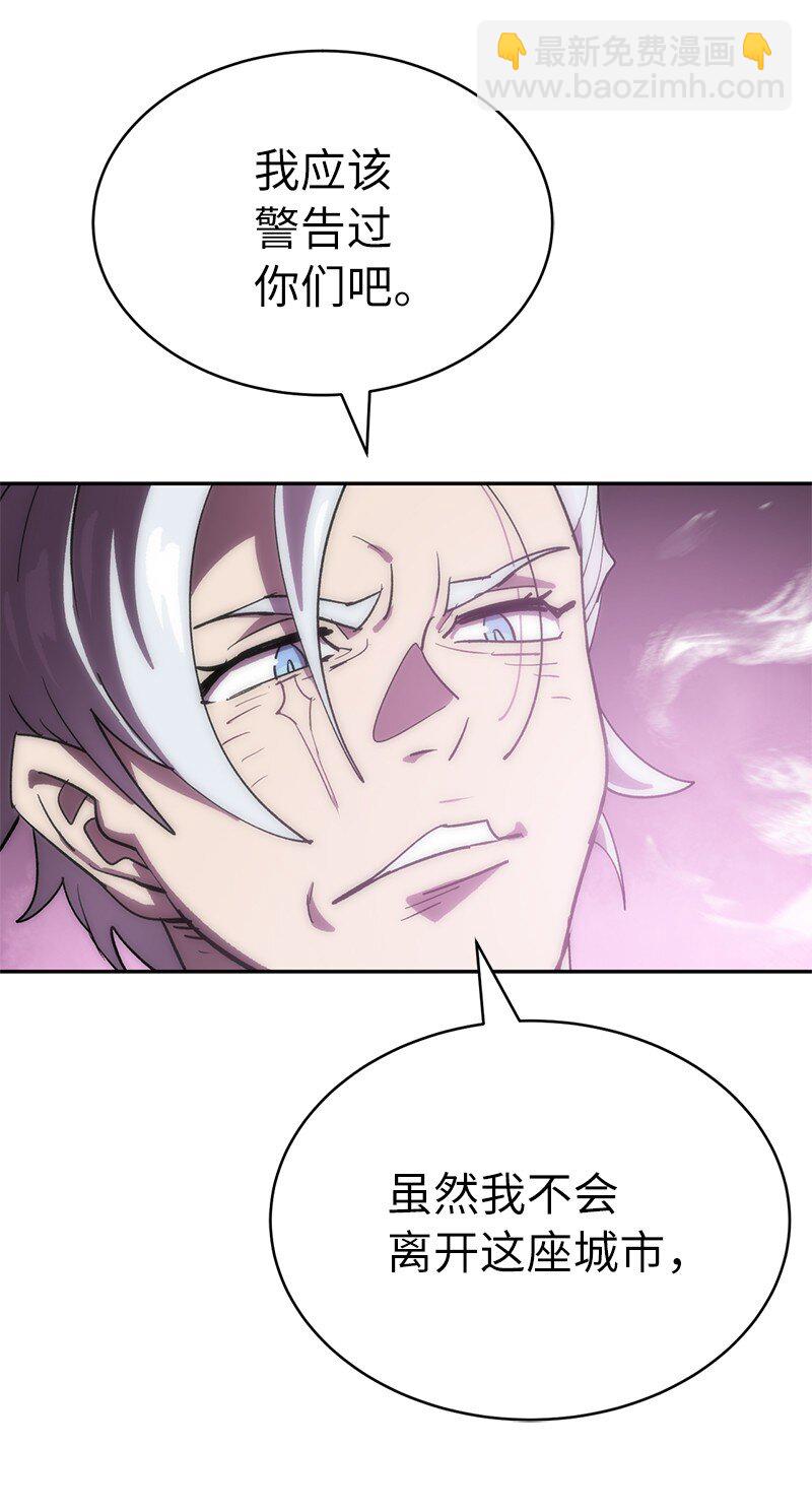 拯救世界後勇士只想做個宅男 - 230 逼他出手(1/2) - 8