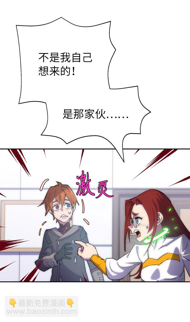 拯救世界後勇士只想做個宅男 - 230 逼他出手(1/2) - 2