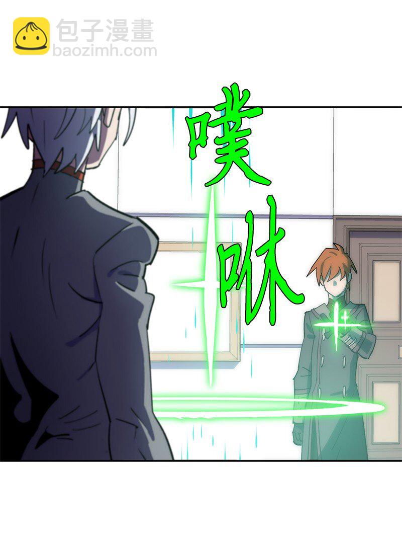 拯救世界後勇士只想做個宅男 - 230 逼他出手(1/2) - 7