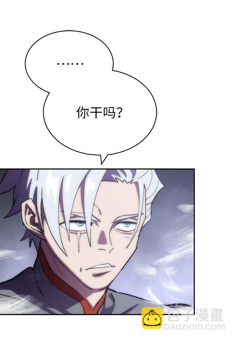 拯救世界後勇士只想做個宅男 - 230 逼他出手(1/2) - 8