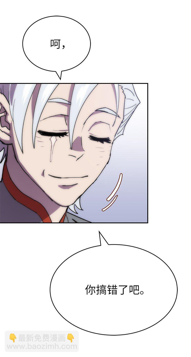 拯救世界後勇士只想做個宅男 - 230 逼他出手(1/2) - 2