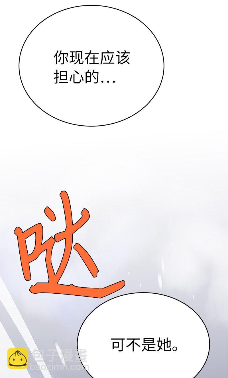 拯救世界後勇士只想做個宅男 - 230 逼他出手(1/2) - 4