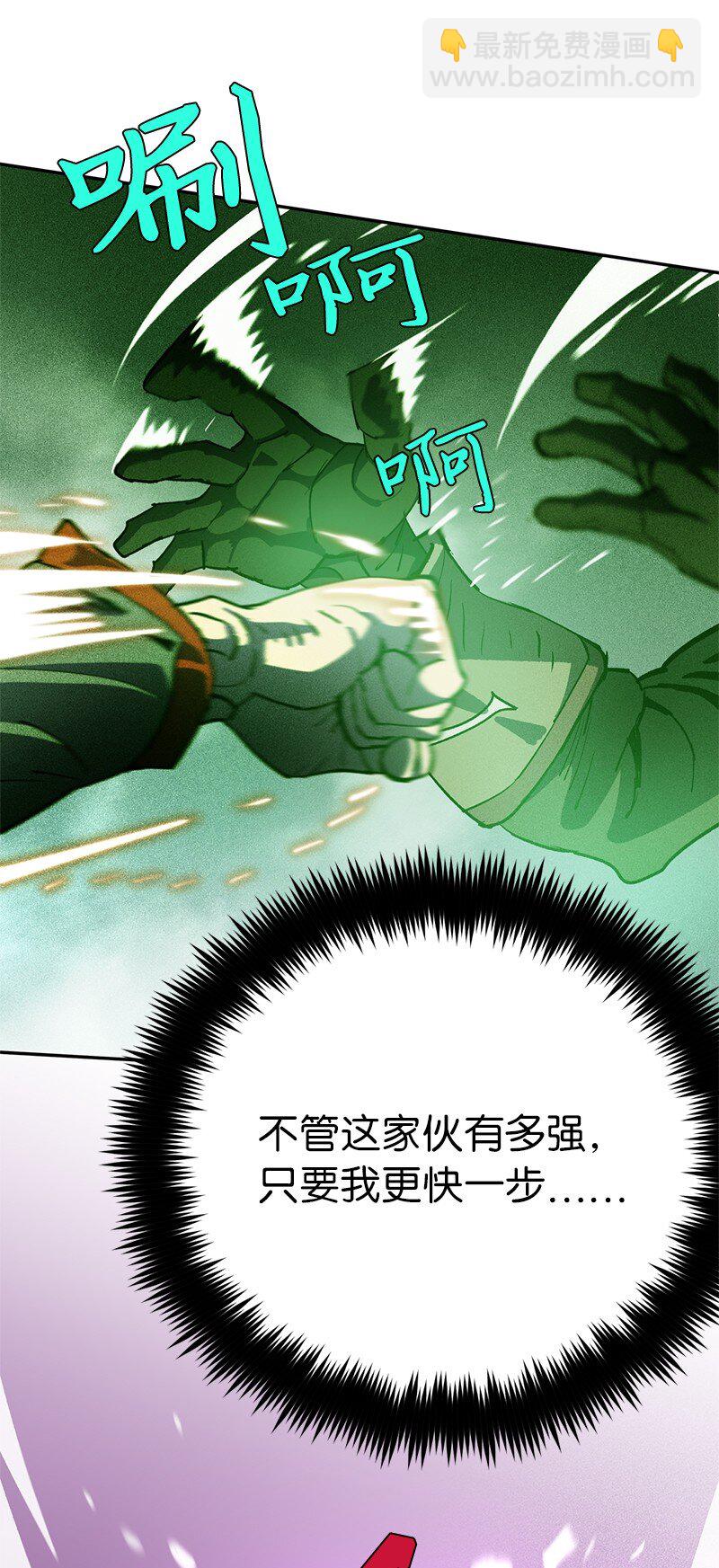 拯救世界後勇士只想做個宅男 - 230 逼他出手(1/2) - 7