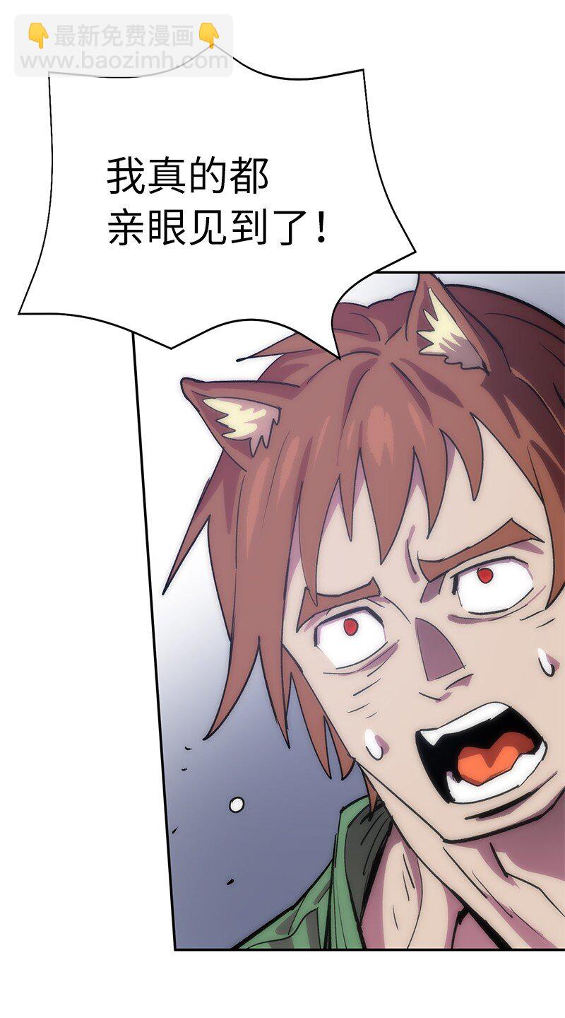 拯救世界後勇士只想做個宅男 - 230 逼他出手(1/2) - 4