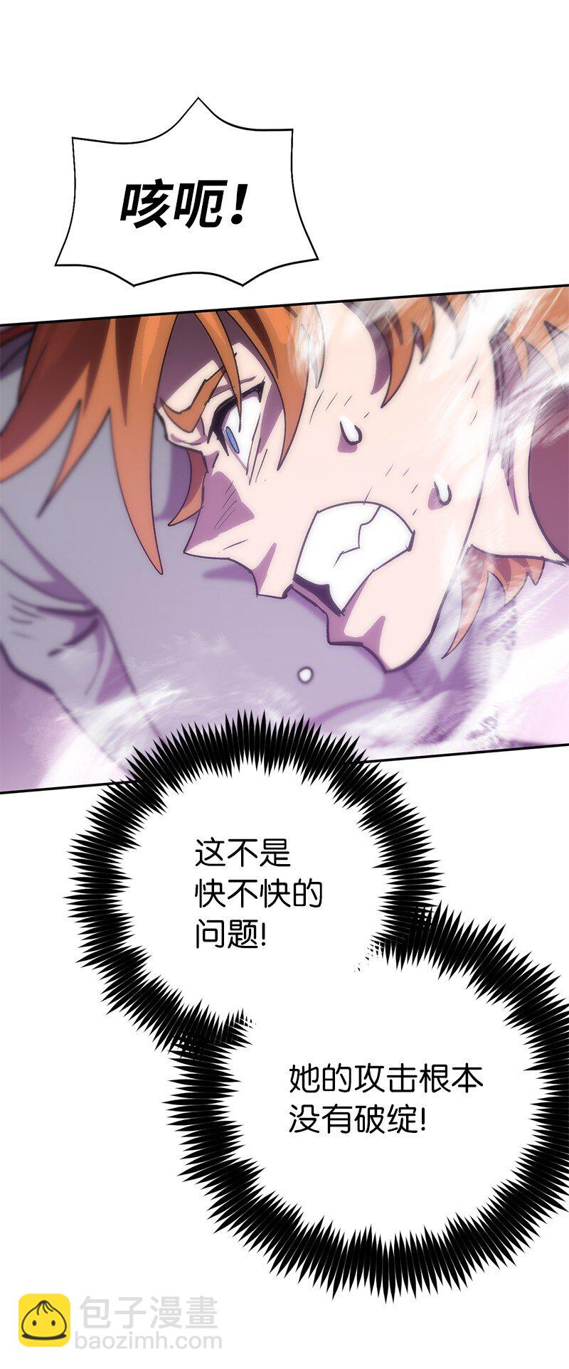 拯救世界後勇士只想做個宅男 - 230 逼他出手(1/2) - 2