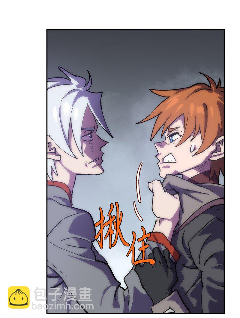 拯救世界後勇士只想做個宅男 - 230 逼他出手(1/2) - 3