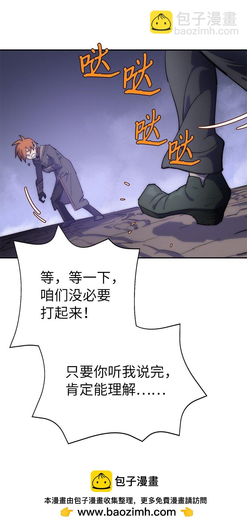 拯救世界後勇士只想做個宅男 - 230 逼他出手(1/2) - 2