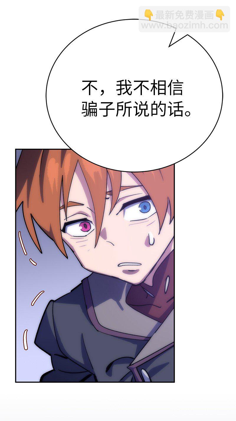 拯救世界後勇士只想做個宅男 - 230 逼他出手(2/2) - 5