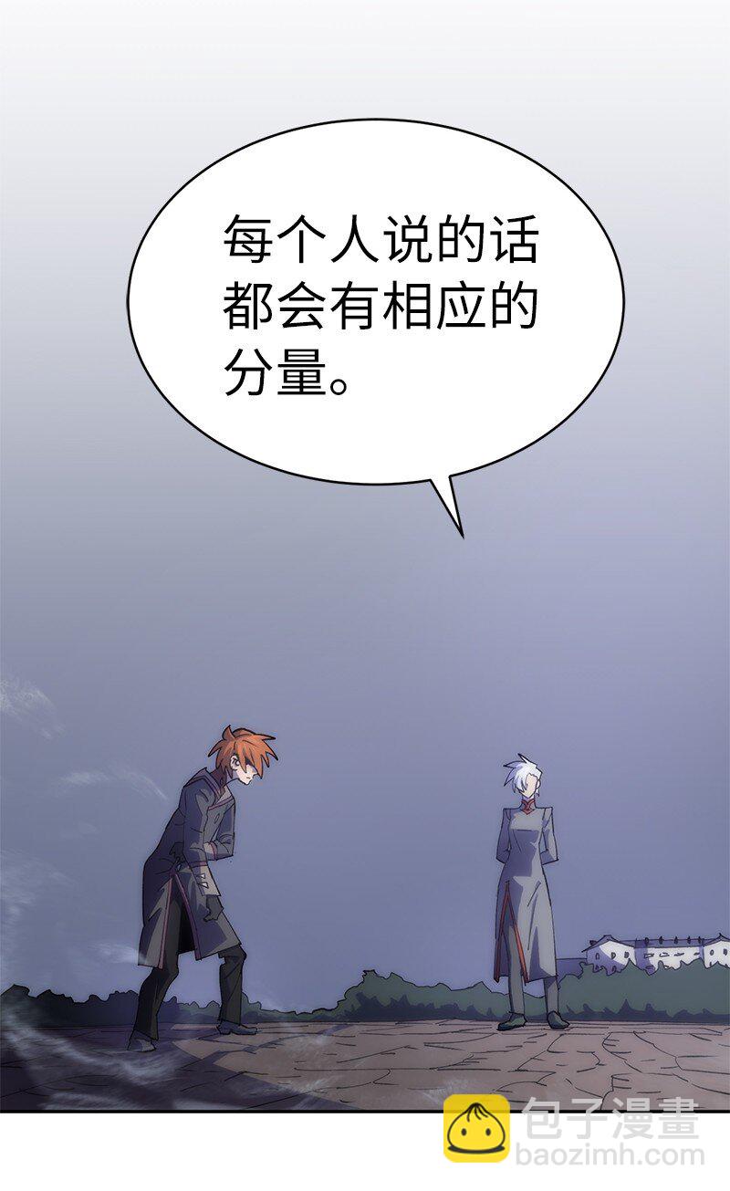 拯救世界後勇士只想做個宅男 - 230 逼他出手(2/2) - 1