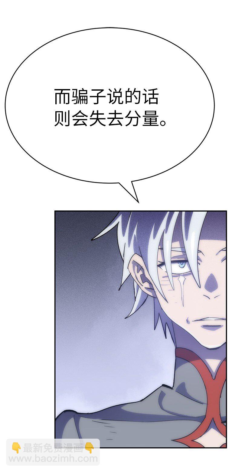 拯救世界後勇士只想做個宅男 - 230 逼他出手(2/2) - 2