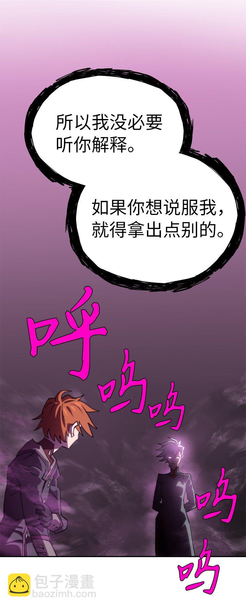 拯救世界後勇士只想做個宅男 - 230 逼他出手(2/2) - 4