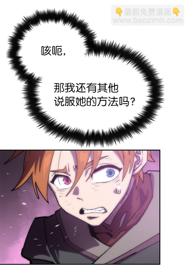 拯救世界後勇士只想做個宅男 - 230 逼他出手(2/2) - 5