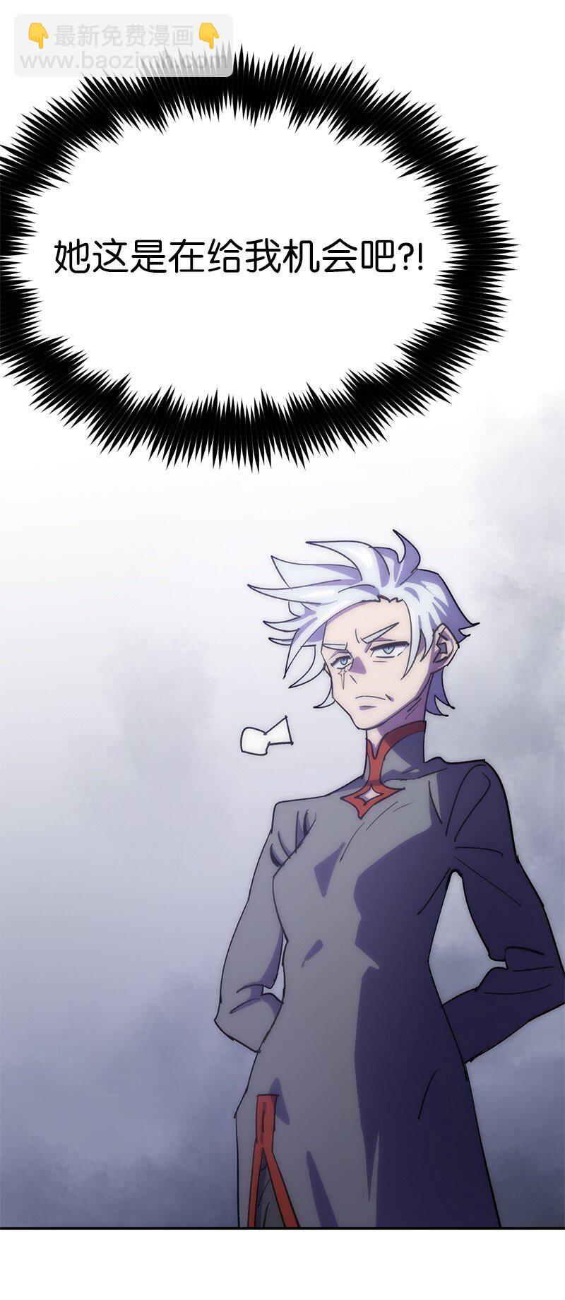 拯救世界後勇士只想做個宅男 - 230 逼他出手(2/2) - 2