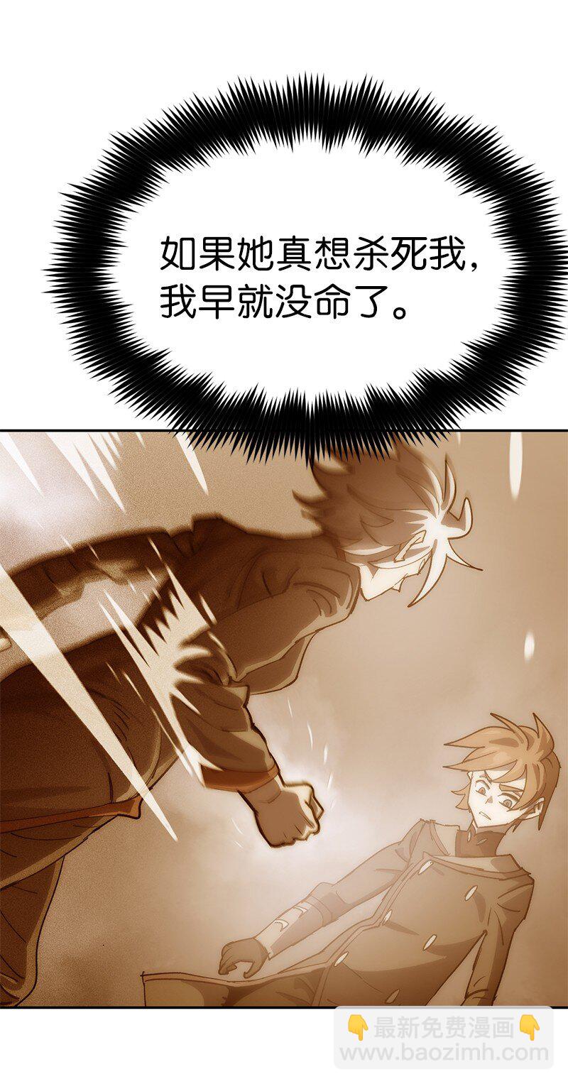 拯救世界後勇士只想做個宅男 - 230 逼他出手(2/2) - 3