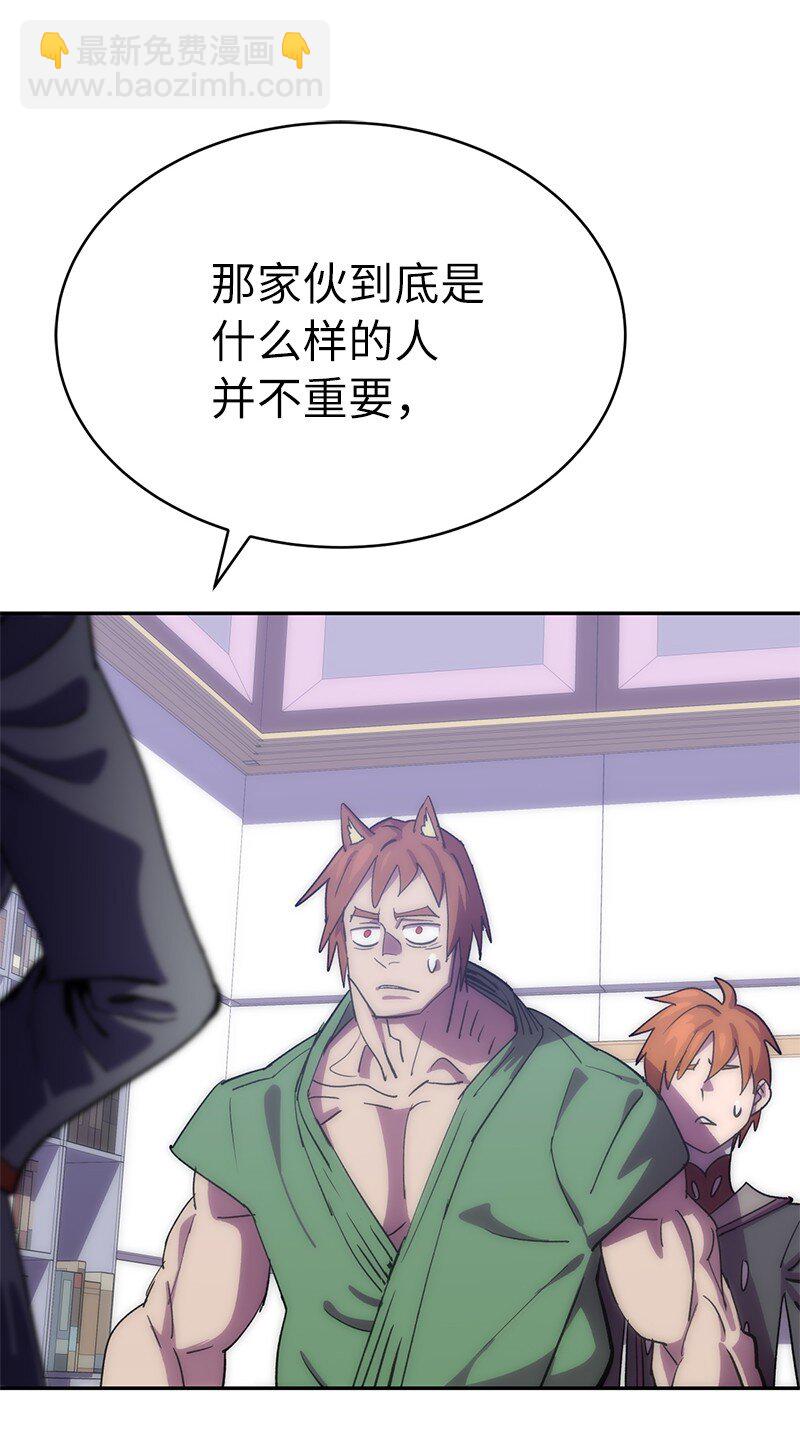 拯救世界後勇士只想做個宅男 - 230 逼他出手(1/2) - 6