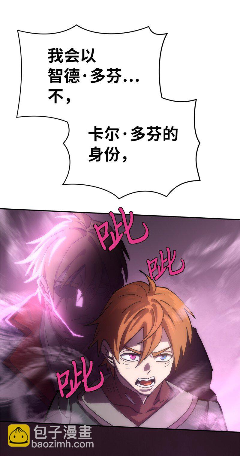 拯救世界後勇士只想做個宅男 - 230 逼他出手(2/2) - 1