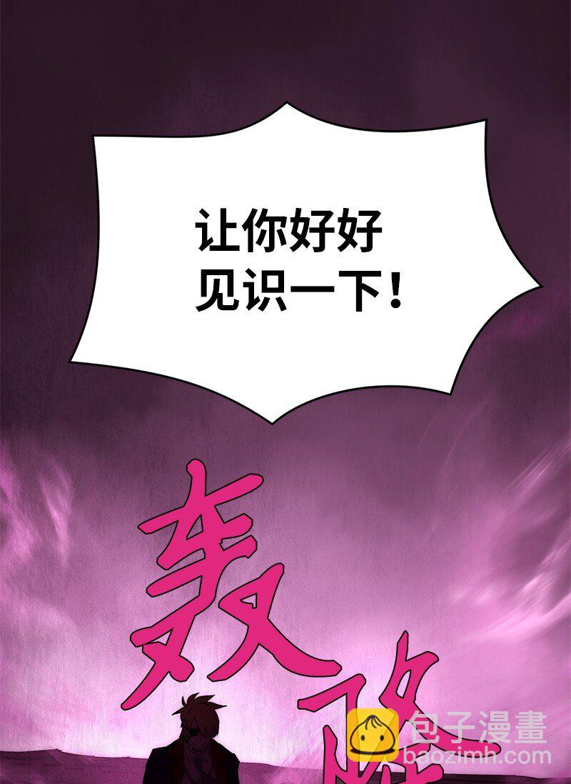 拯救世界後勇士只想做個宅男 - 230 逼他出手(2/2) - 2