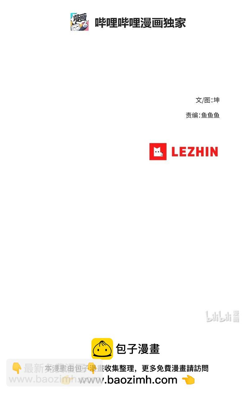 拯救世界後勇士只想做個宅男 - 230 逼他出手(2/2) - 5
