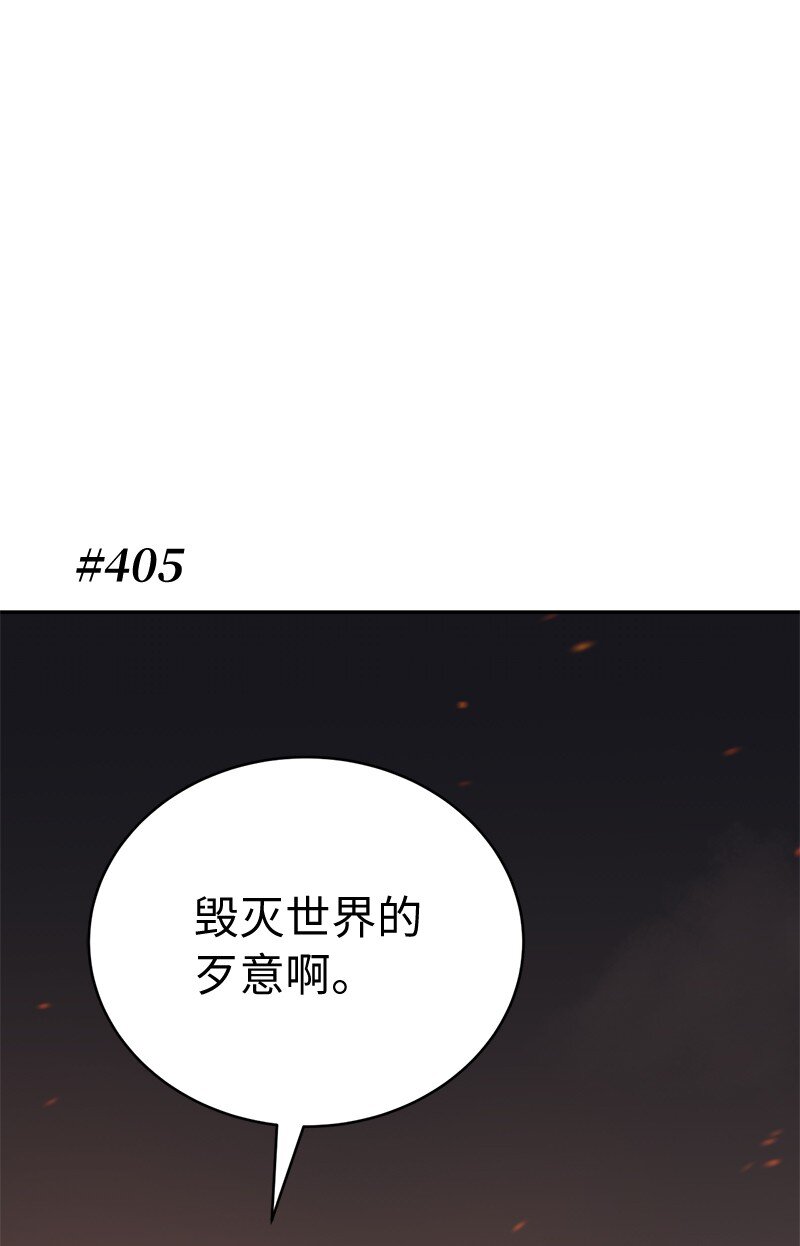 拯救世界後勇士只想做個宅男 - 232 兜兜轉轉(1/2) - 1