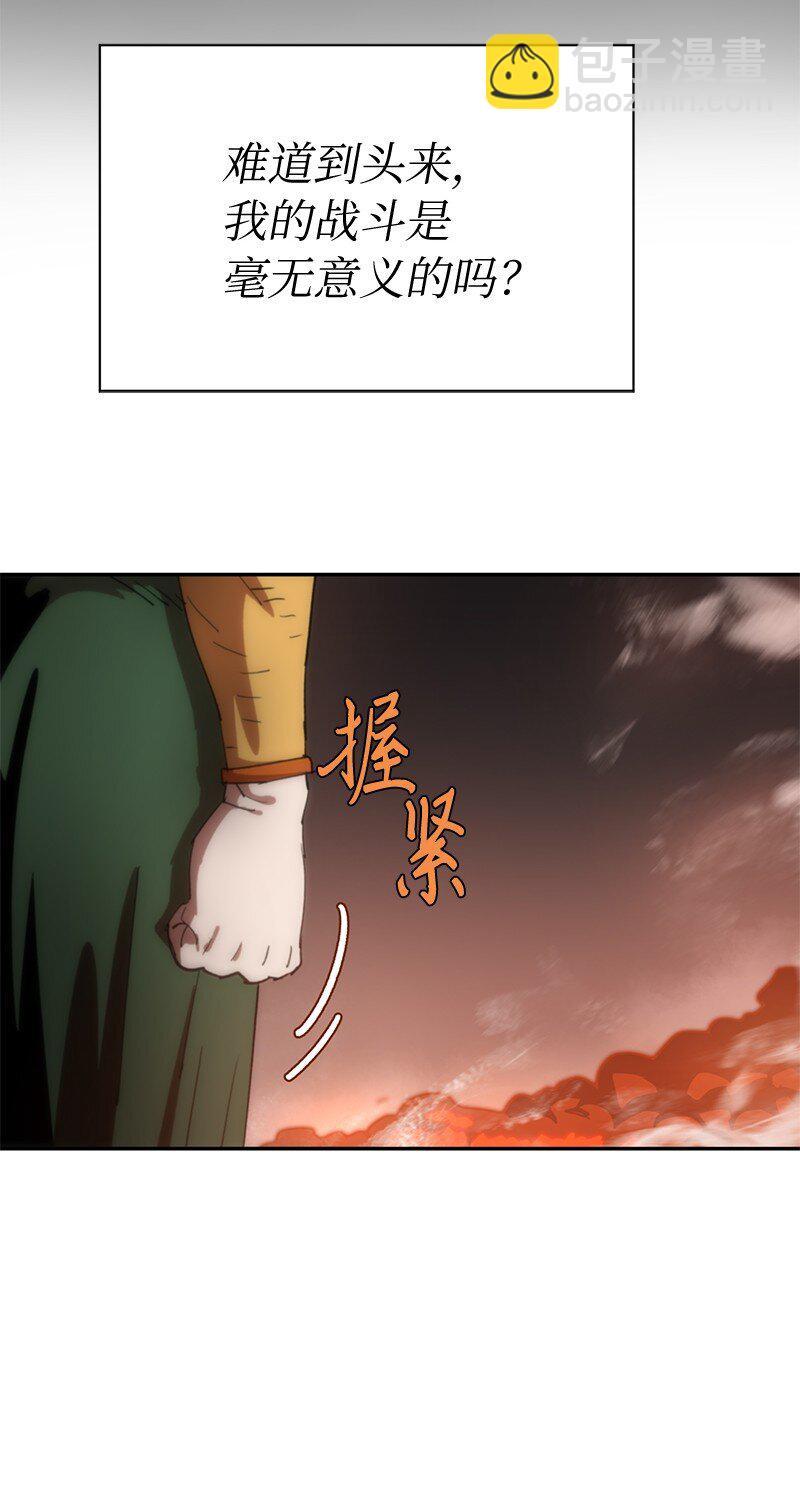 拯救世界後勇士只想做個宅男 - 232 兜兜轉轉(1/2) - 4