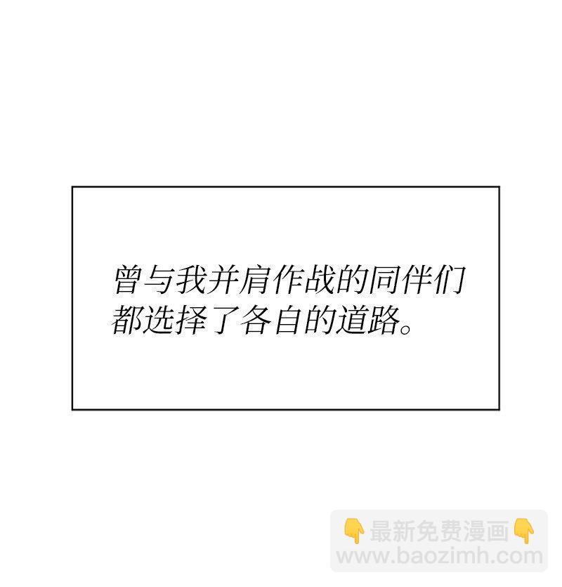 拯救世界後勇士只想做個宅男 - 232 兜兜轉轉(1/2) - 5